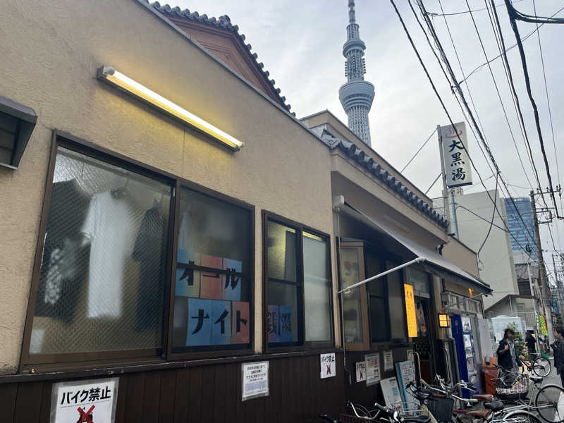 mokomokoさんの押上温泉 大黒湯のサ活写真