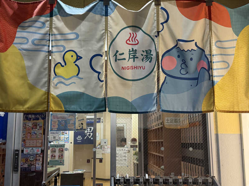 kanaさんの仁岸湯のサ活写真