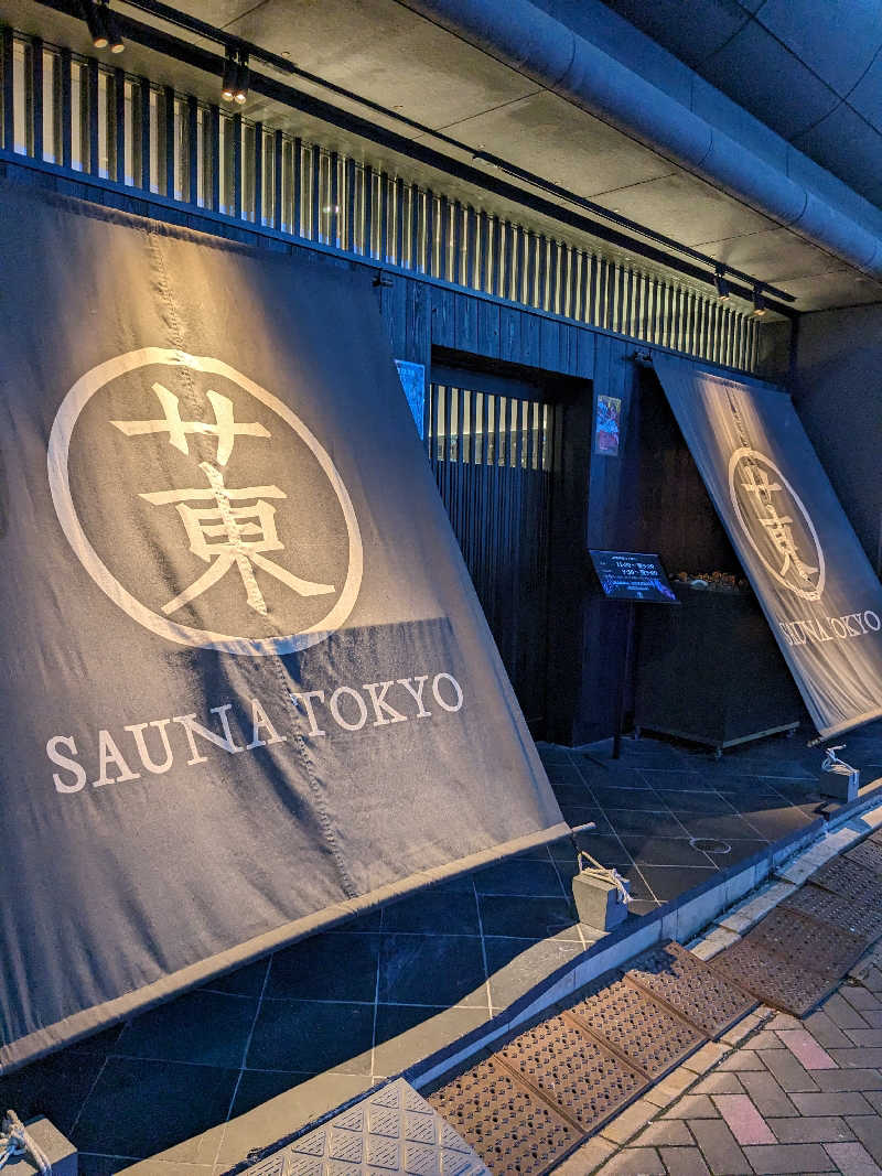 😃さんのサウナ東京 (Sauna Tokyo)のサ活写真