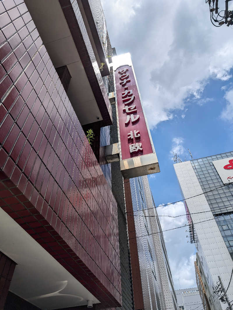 😃さんのサウナ&カプセルホテル 北欧のサ活写真