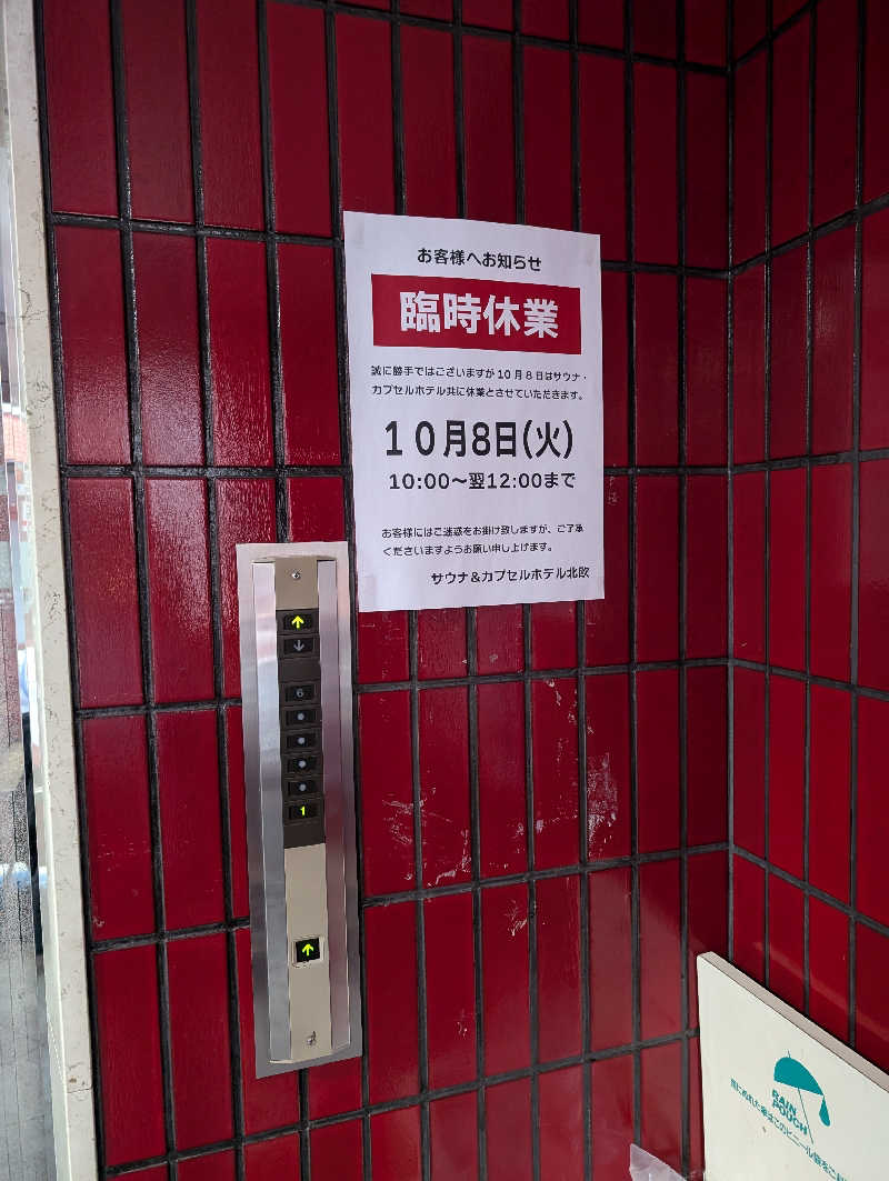 😃さんのサウナ&カプセルホテル 北欧のサ活写真