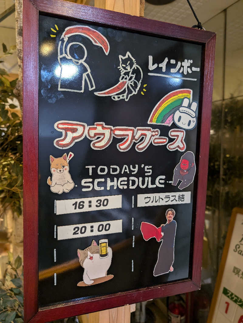 😃さんのサウナ&カプセルホテルレインボー本八幡店のサ活写真