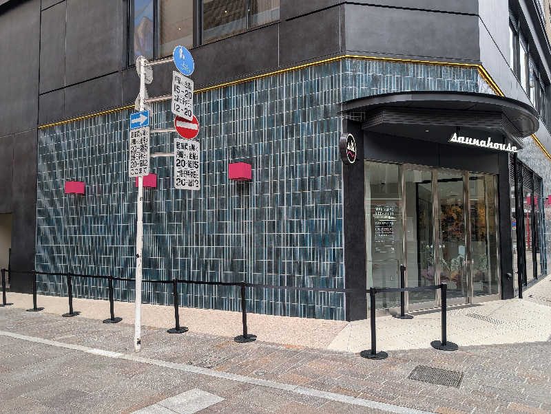 😃さんのsaunahouseのサ活写真