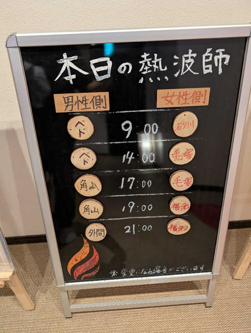 😃さんの琉球温泉 龍神の湯のサ活写真