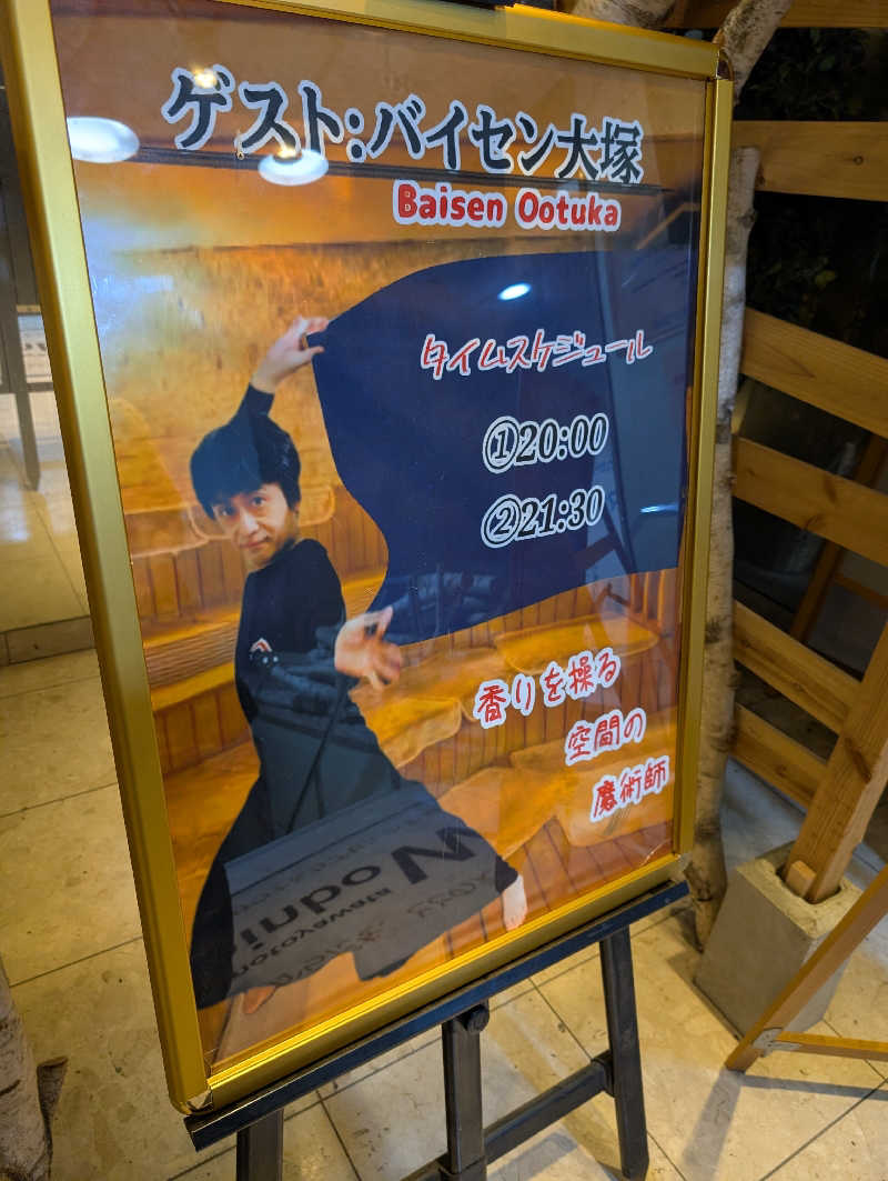 😃さんのサウナ&カプセルホテルレインボー本八幡店のサ活写真