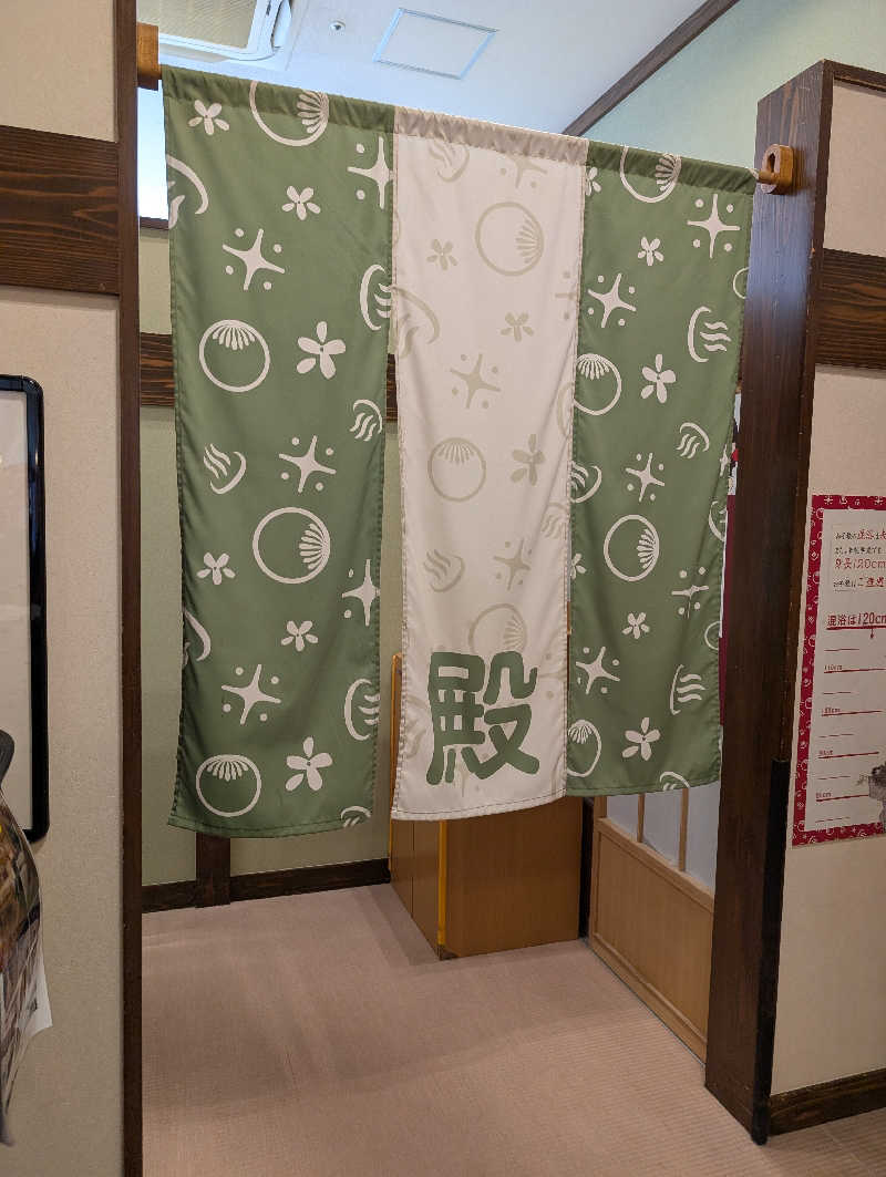 😃さんの天然温泉 満天の湯のサ活写真