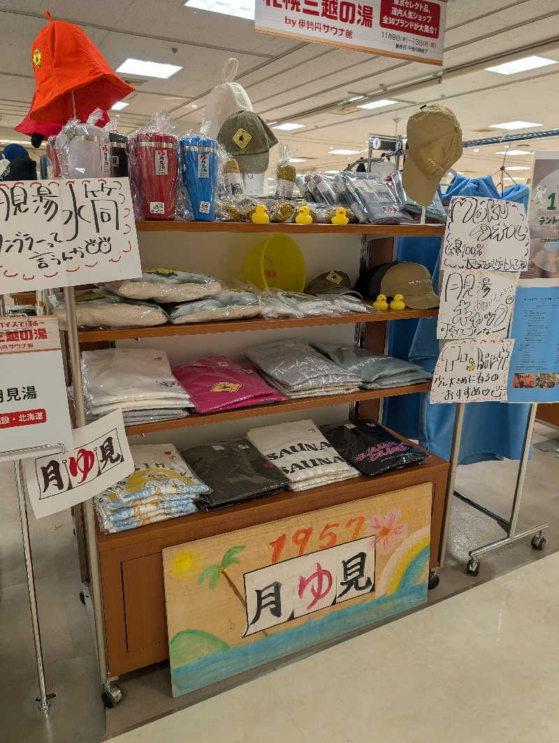 😃さんの北のたまゆら 桑園のサ活写真