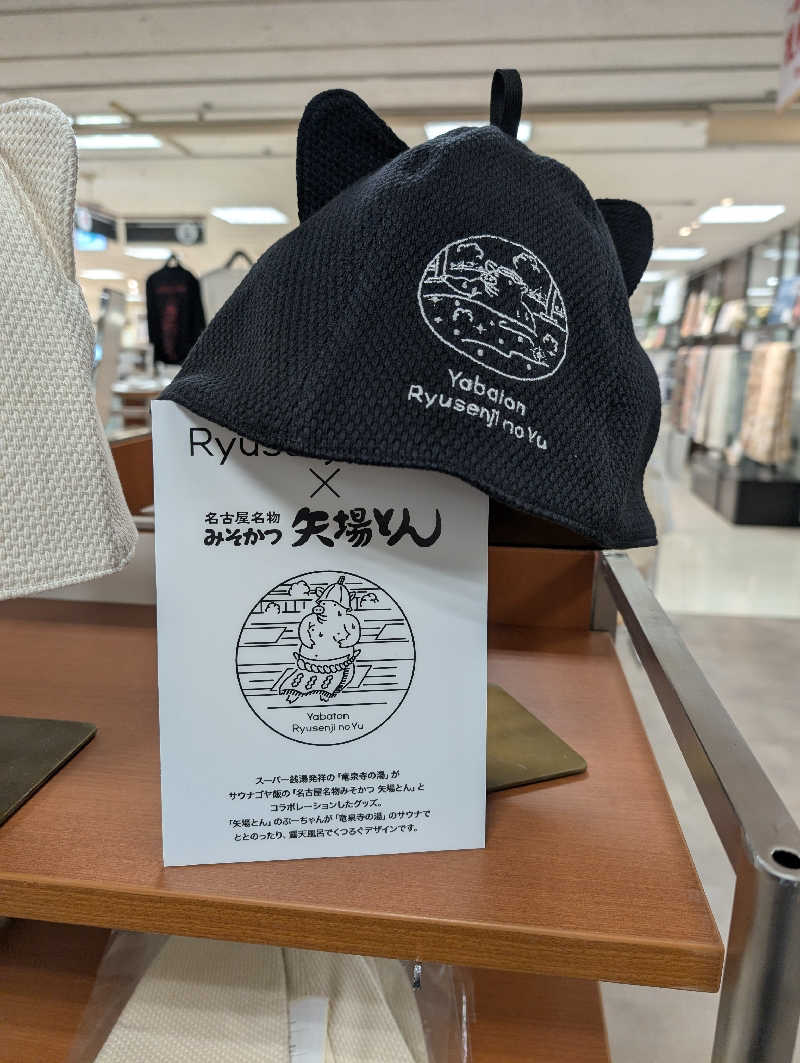 😃さんの北のたまゆら 桑園のサ活写真