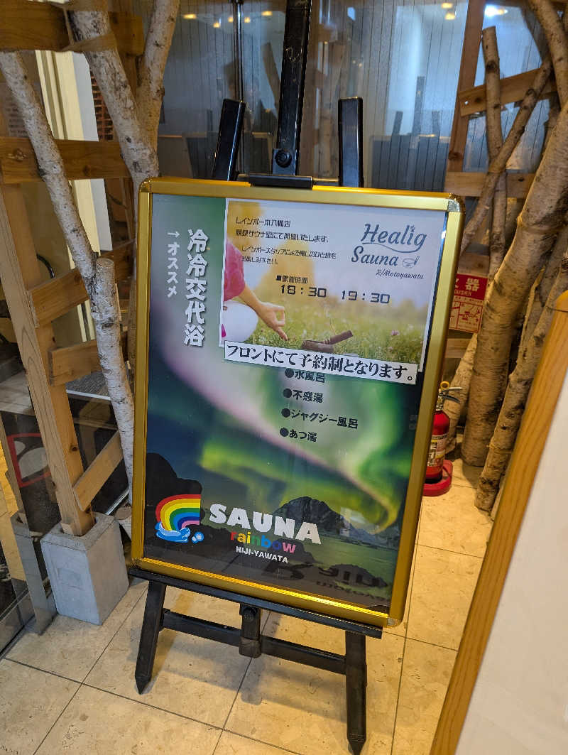 😃さんのサウナ&カプセルホテルレインボー本八幡店のサ活写真