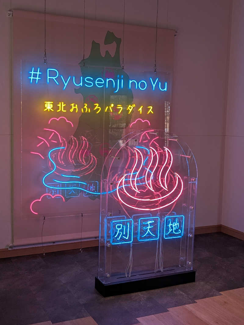 😃さんのスパメッツァ 仙台 竜泉寺の湯のサ活写真