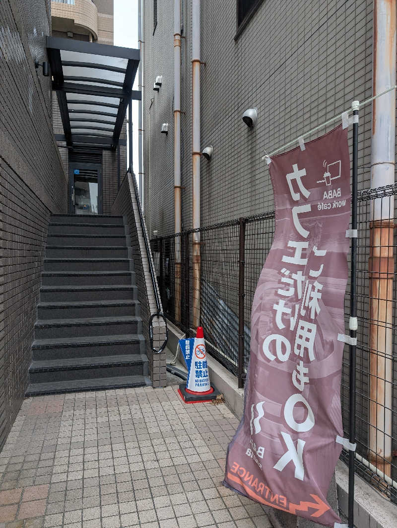 😃さんの馬場サウナのサ活写真