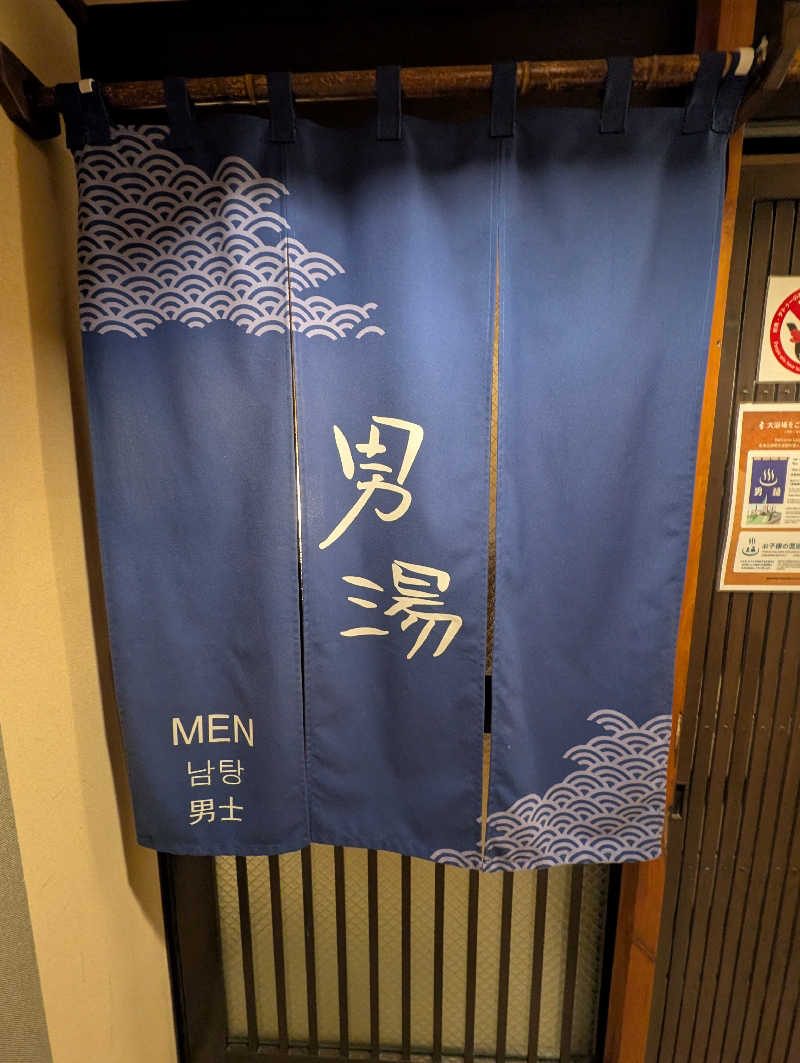 😃さんのさぬきの湯 ドーミーイン高松のサ活写真