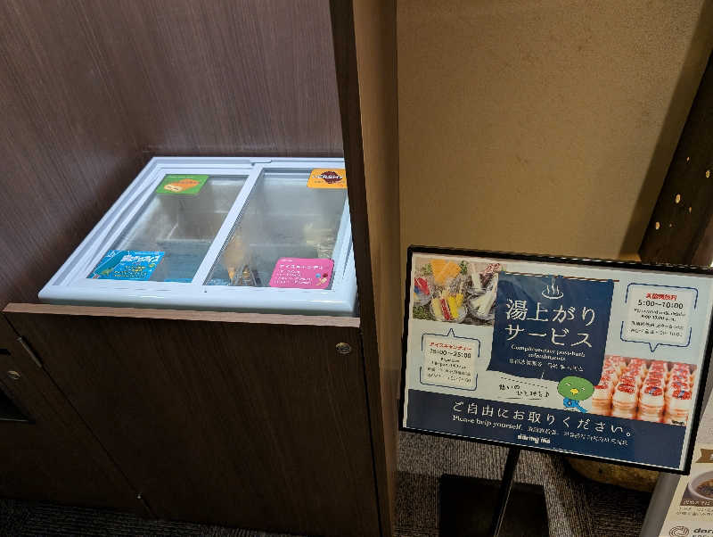 😃さんのさぬきの湯 ドーミーイン高松のサ活写真
