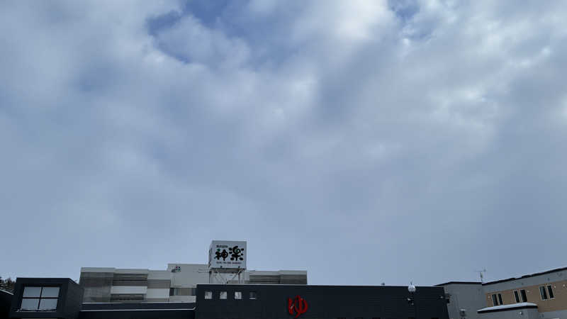 くまきちさんの杜のSPA神楽のサ活写真