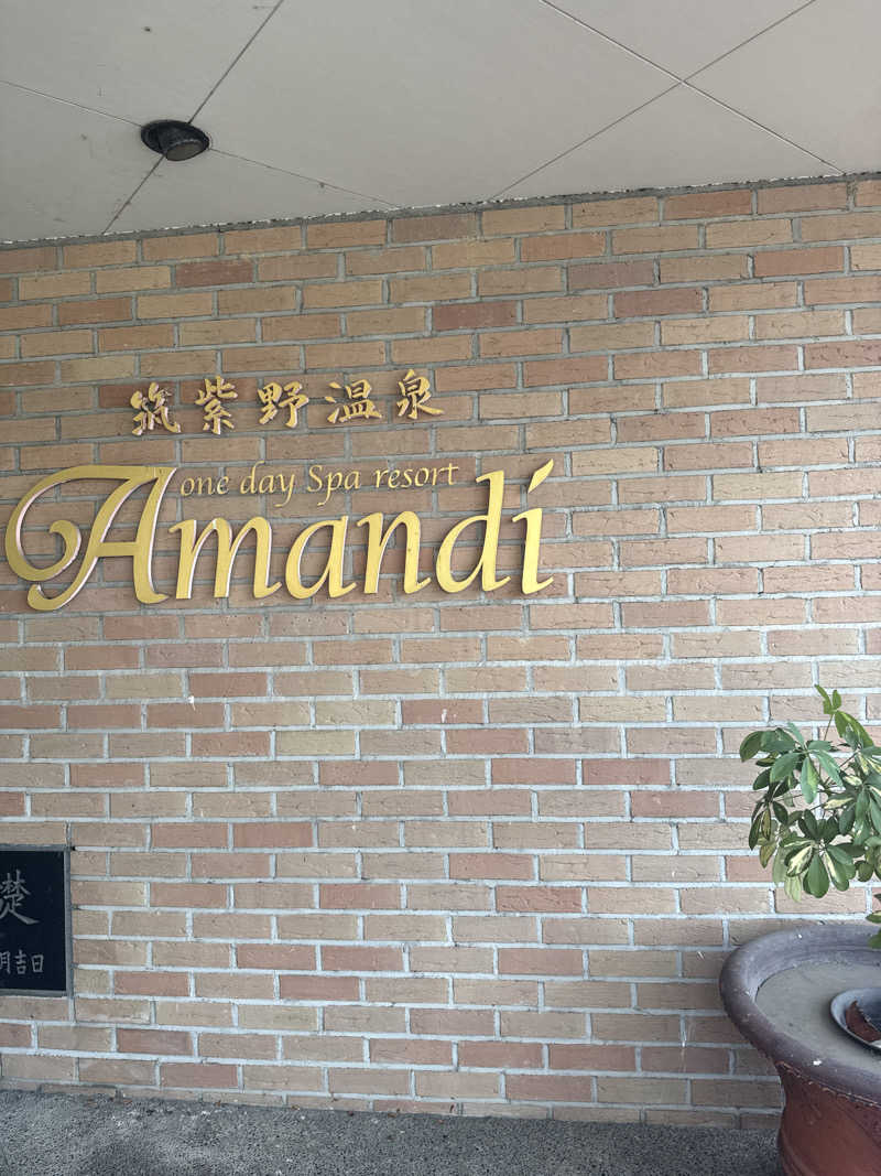 夜桜銀次さんの筑紫野温泉 アマンディのサ活写真