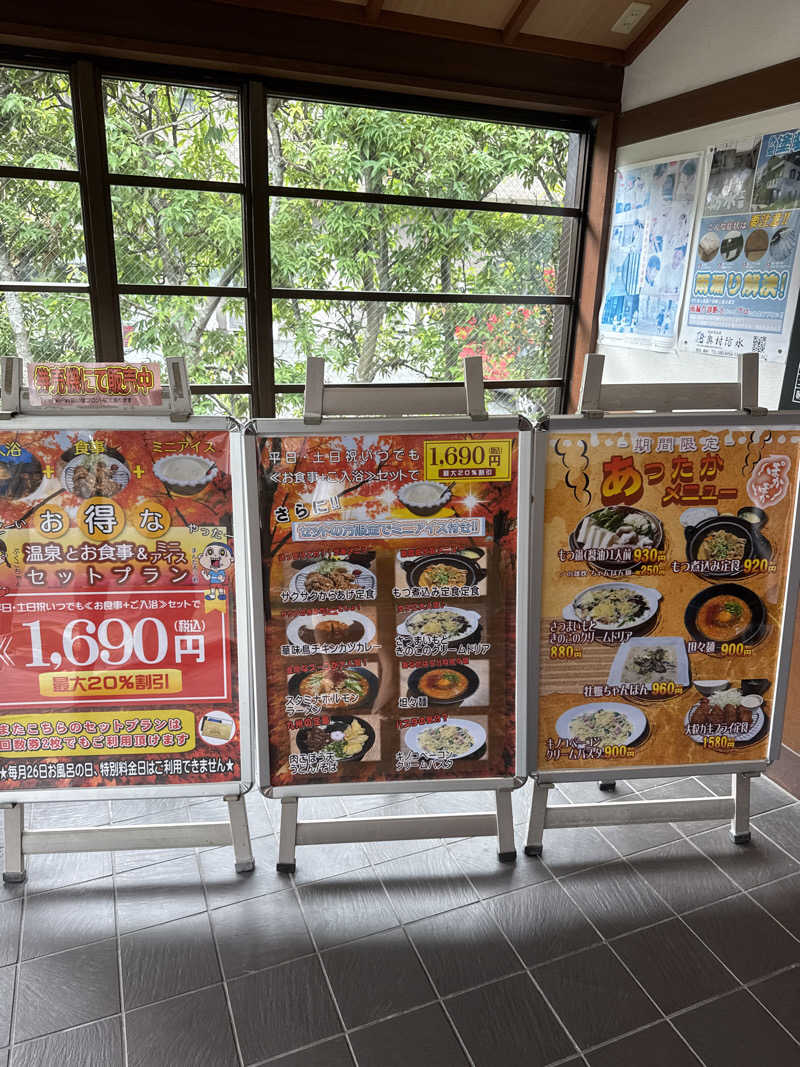 夜桜銀次さんの源泉掛け流し温泉久留米 游心の湯のサ活写真