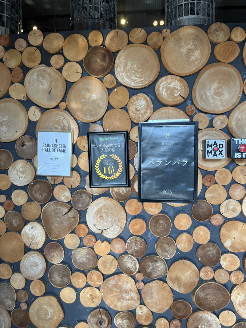 963@千葉のサウランナーさんのサウナと天然温泉 湯らっくすのサ活写真