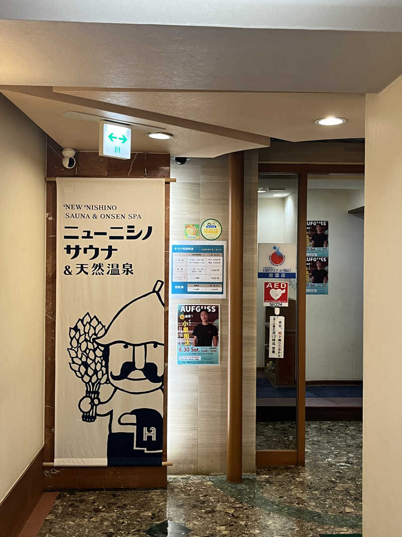 963@千葉のサウランナーさんのニューニシノサウナ&天然温泉のサ活写真