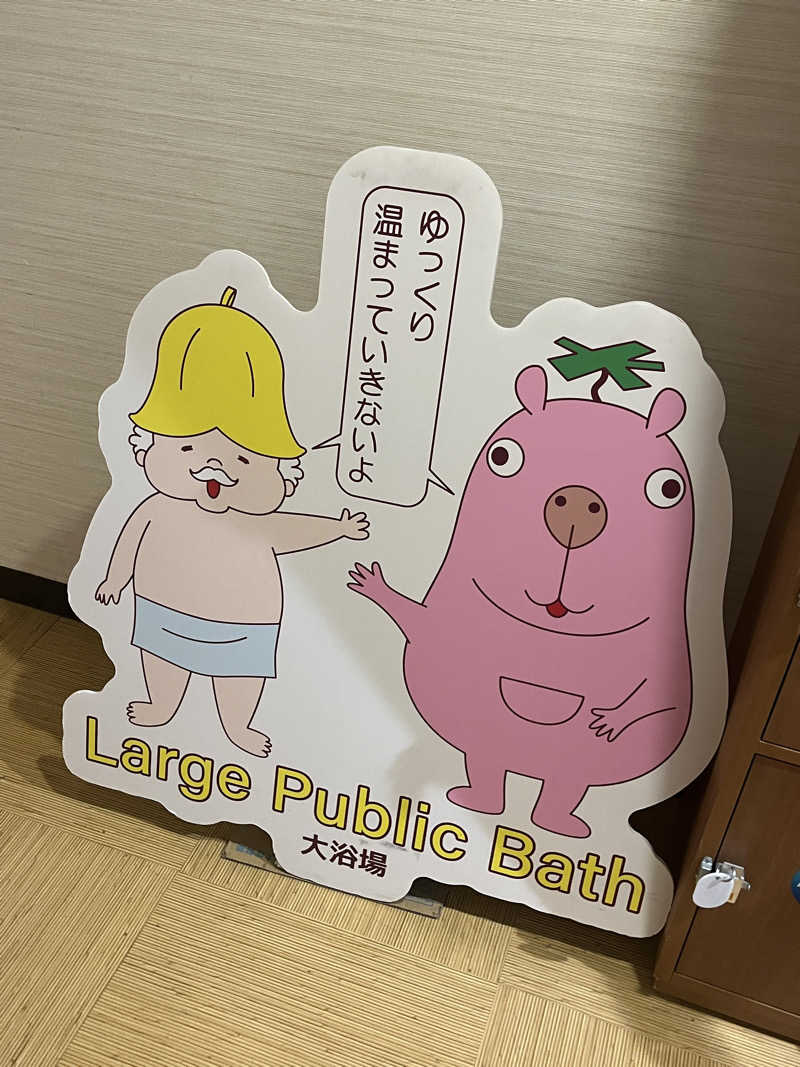 963@千葉のサウランナーさんのサウナMIYAZAKI (宮崎第一ホテル)のサ活写真