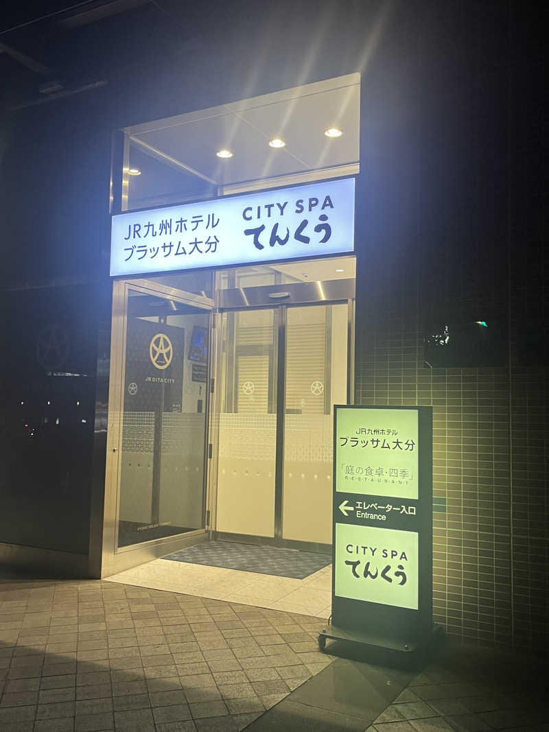 963@千葉のサウランナーさんのCITY SPA てんくうのサ活写真