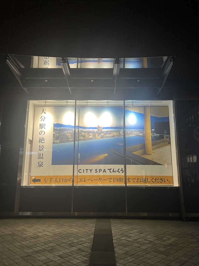 963@千葉のサウランナーさんのCITY SPA てんくうのサ活写真