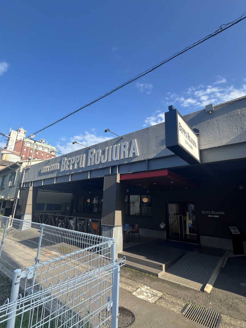 963@千葉のサウランナーさんのロジウラサウナ(BEPPU ROJIURA STAY & SAUNA)のサ活写真