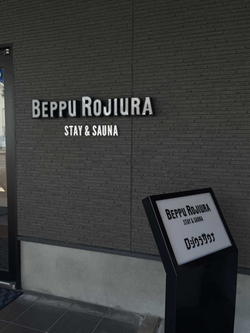 963@千葉のサウランナーさんのロジウラサウナ(BEPPU ROJIURA STAY & SAUNA)のサ活写真