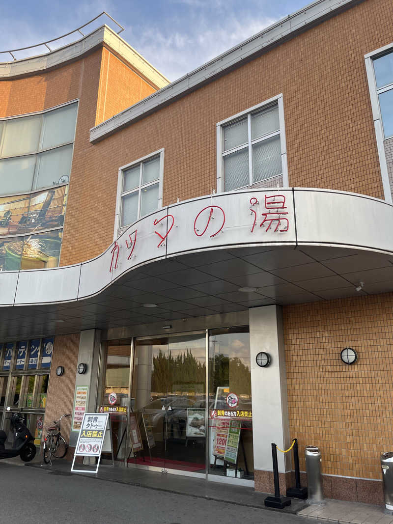 963@千葉のサウランナーさんのフレスパランド カッタの湯のサ活写真