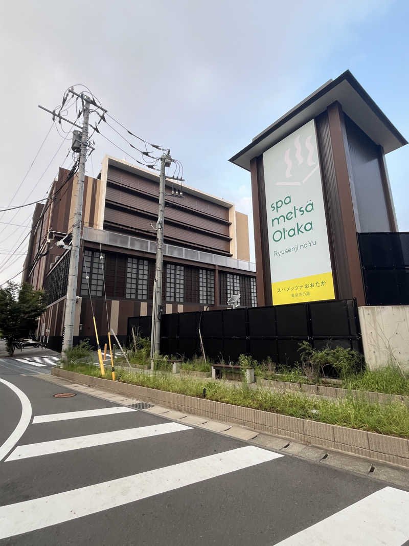 963@千葉のサウランナーさんのスパメッツァ おおたか 竜泉寺の湯のサ活写真