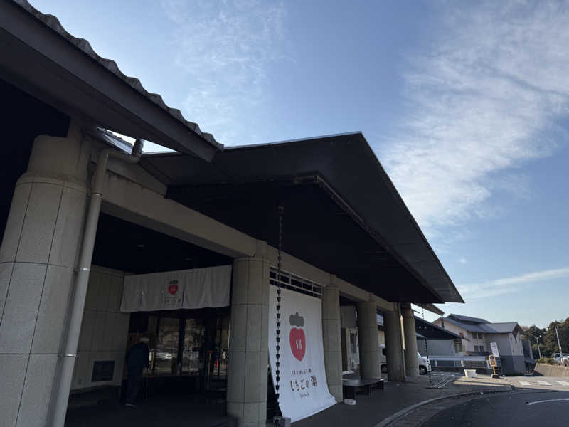 novice ohanabouさんの真岡いがしら温泉 おふろcafe  いちごの湯のサ活写真