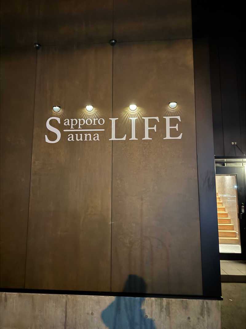 おじさんの宴さんのPRIVATE SAUNA S-LIFEのサ活写真