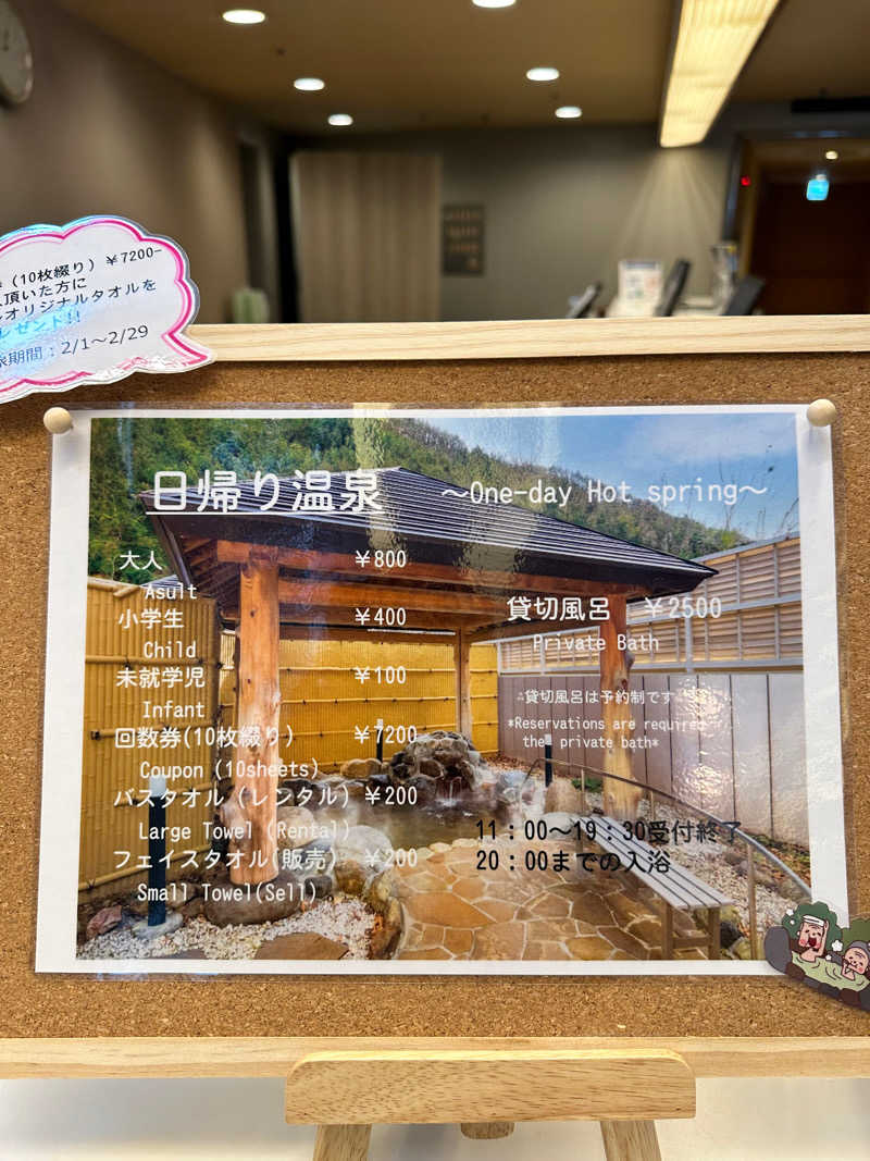 湯きさんの朝里川温泉ホテルのサ活写真