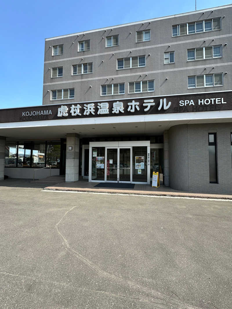 湯きさんの虎杖浜温泉ホテル (Kojohama Spa Hotel)のサ活写真