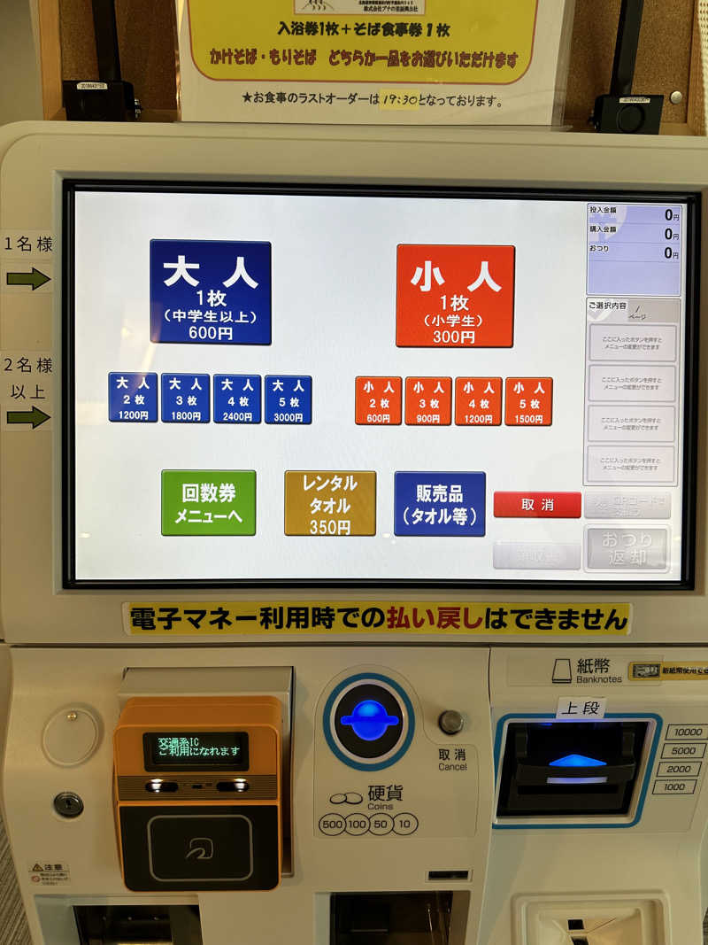 湯きさんの黒松内温泉ぶなの森のサ活写真