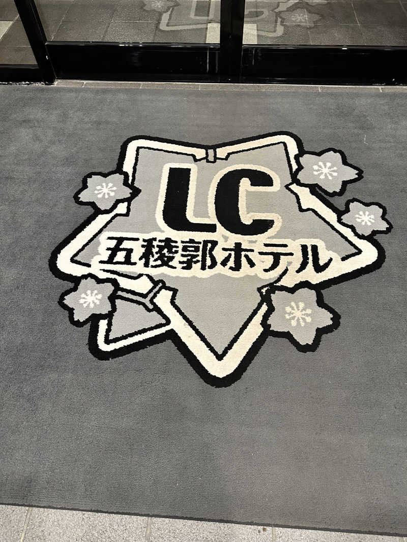 湯きさんのLC五稜郭ホテルのサ活写真