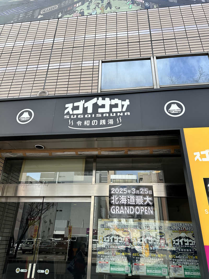 湯きさんのスゴイサウナ 札幌すすきの店のサ活写真