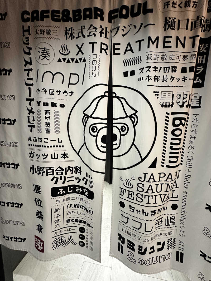 湯きさんのスゴイサウナ 札幌すすきの店のサ活写真