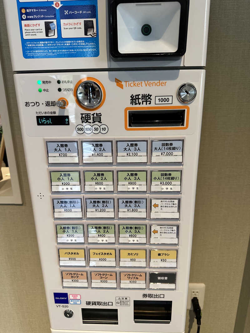 湯きさんのかもえない竜神温泉のサ活写真
