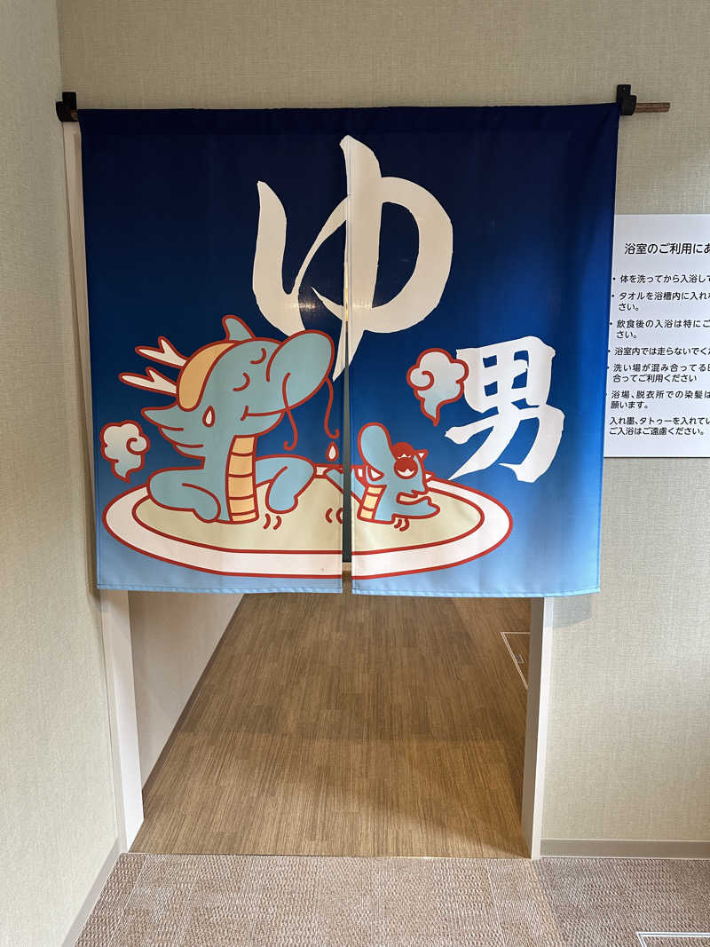 湯きさんのかもえない竜神温泉のサ活写真