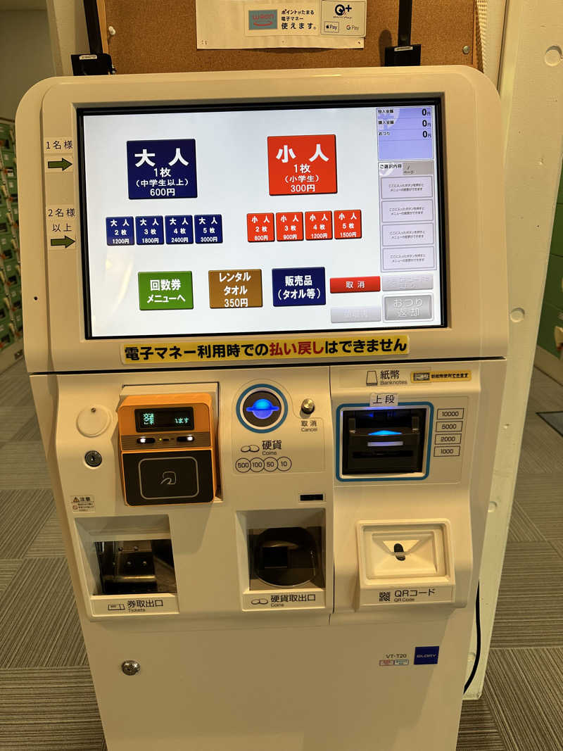 湯きさんの黒松内温泉ぶなの森のサ活写真