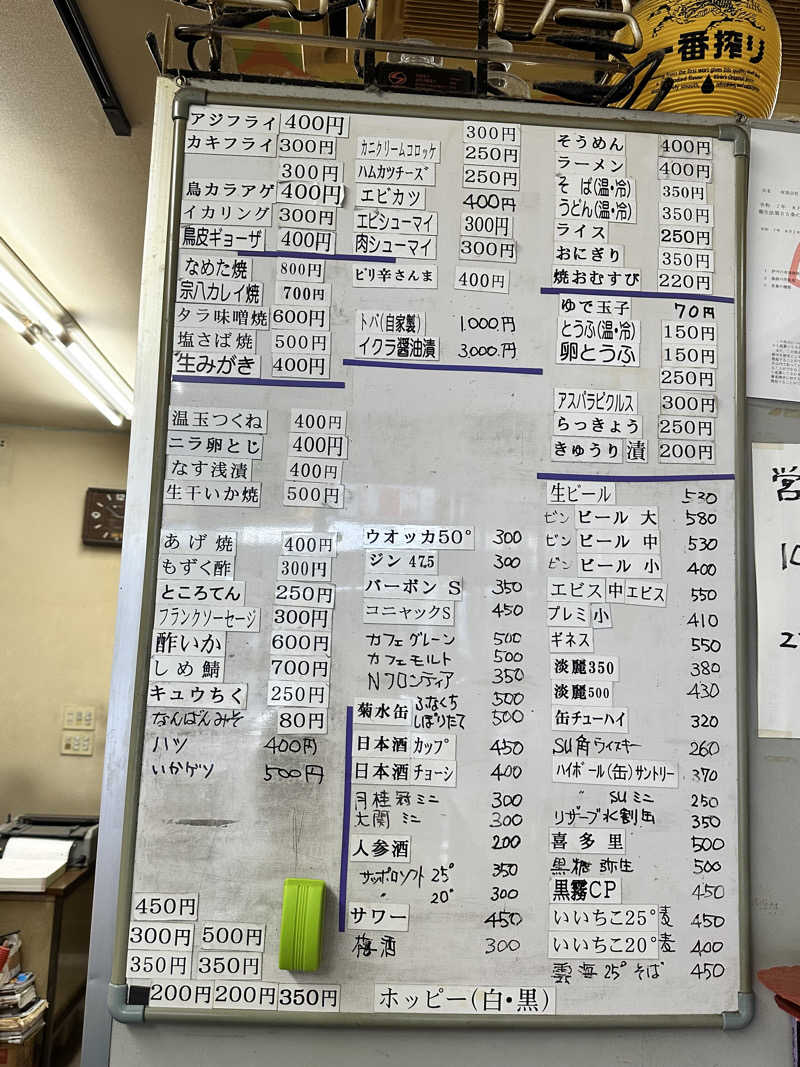 湯きさんの湯元 花の湯のサ活写真