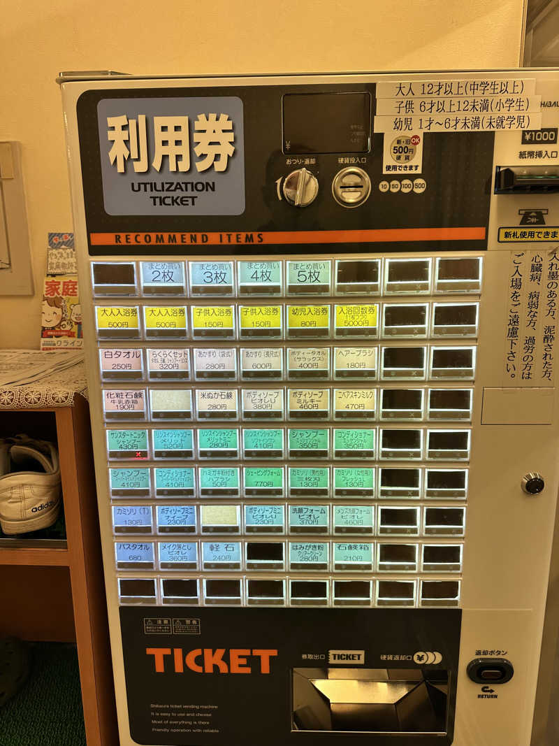 湯きさんの北美原温泉のサ活写真