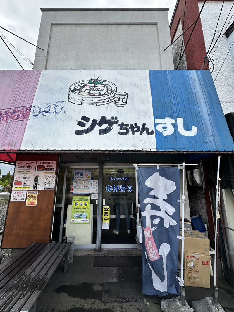 湯きさんの北美原温泉のサ活写真