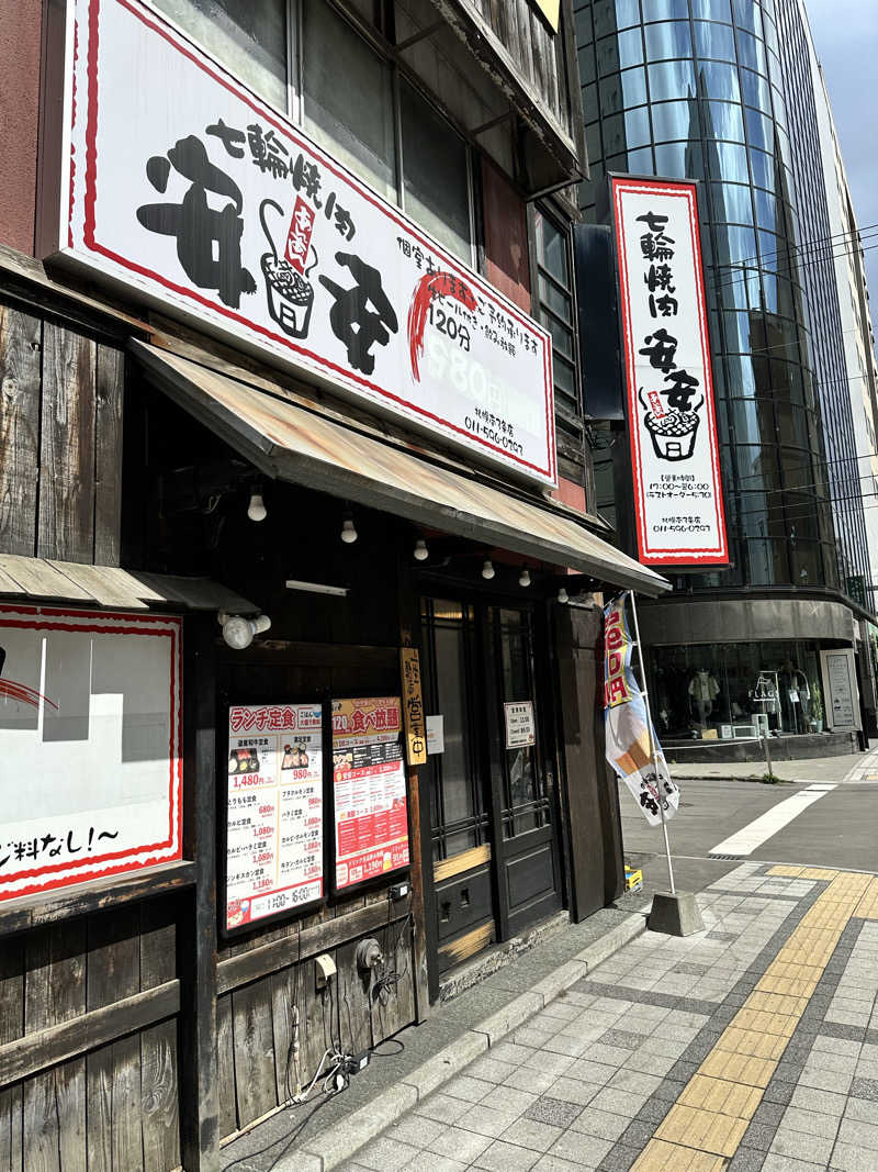 湯きさんのニコーリフレ SAPPOROのサ活写真