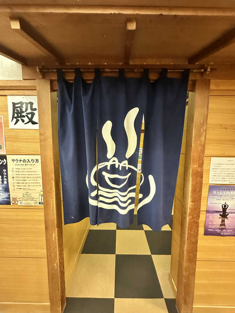 湯きさんの寿都温泉ゆべつのゆのサ活写真