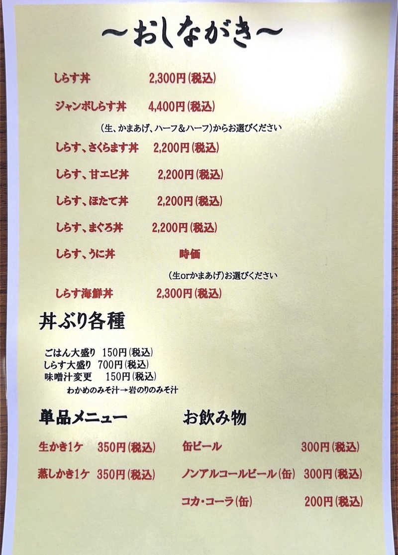 湯きさんの幽泉閣のサ活写真