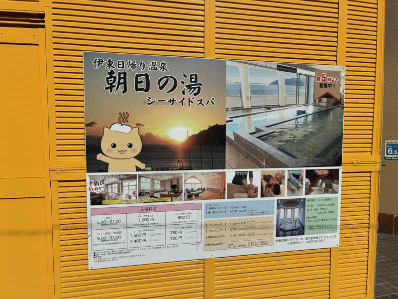 もり　山とサウナ【サウナシュラン巡り】さんの伊東マリンタウンシーサイドスパのサ活写真