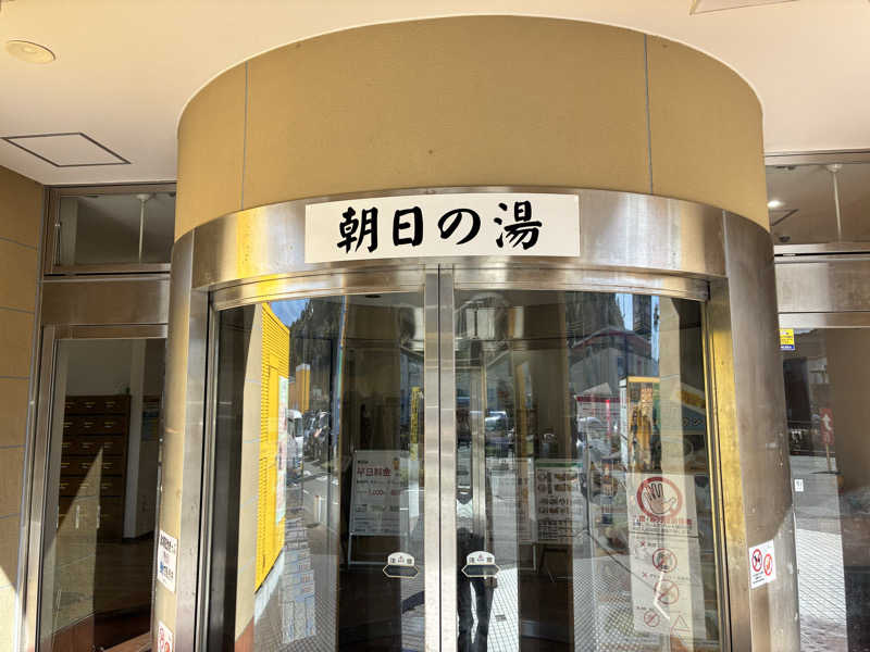 もり　山とサウナ【サウナシュラン巡り】さんの伊東マリンタウンシーサイドスパのサ活写真