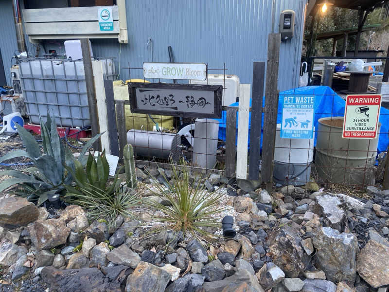 かるたおかさんの個室サウナ此処野 静岡のサ活写真