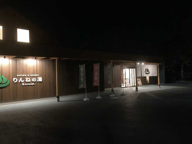 夏目サウ石さんのおふろcafé りんねの湯のサ活写真